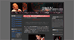 Desktop Screenshot of nakaakira.com
